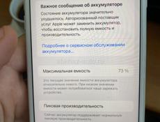 Айфон 7+