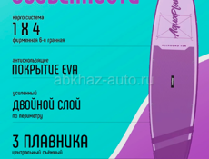 Сапы, sup 