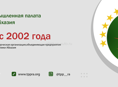 Регистрация ООО в Абхазии