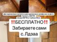 Мебель Б/У БЕСПЛАТНО 