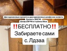 Мебель Б/У БЕСПЛАТНО 