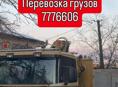 Манипулятор, перевозка грузов 