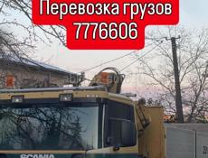 Манипулятор, перевозка грузов 