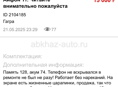 Всё написано на фото