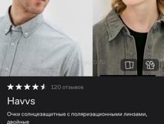 Очки HAVVS 