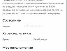 Очки HAVVS 