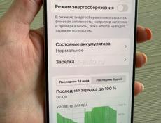 Айфон 15 про макс 