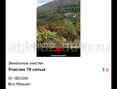 Участок 10 соток колхида 
