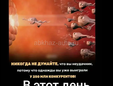Все