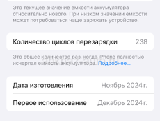Айфон 16про срочно