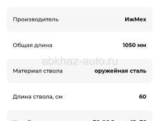 Ружьё с оптикой Байкал PM-94 калибр 7,62×63