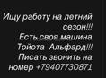Срочно 