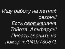 Срочно 