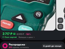 Сканер авто