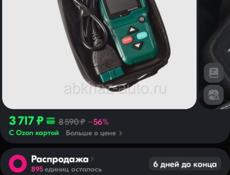 Сканер авто
