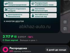Сканер авто
