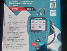 Сканер авто