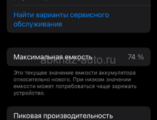 Айфон 11 128,74