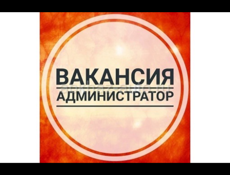 Требуется официант 