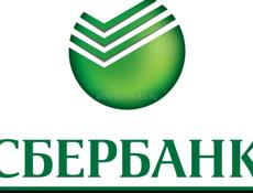 Кто хочет заработать нужны люди для оформления карт Сбербанка России наличие Абхазского паспорта платим 10 тысяч повезем в Адлер и привезём обратно писать на ватсап