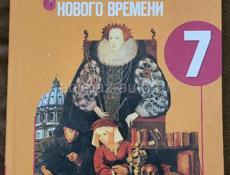Книга 7 класса