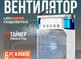 Мини кондиционер 