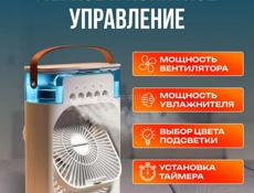 Мини кондиционер 