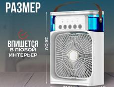 Мини кондиционер 