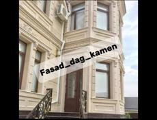 Облицовка домов 🏠