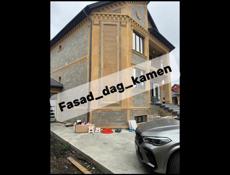 Облицовка домов 🏠