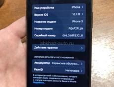 Срочно iPhone X 
