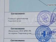 Продаю Земельный Участок