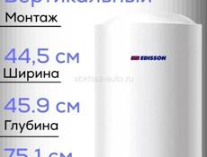 Водонагреватель