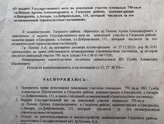 Продаю Земельный Участок