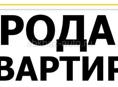 Продам квартиру на Абазгаа