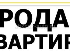 Продам квартиру на Абазгаа