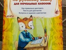 Учебники школьные пособия!