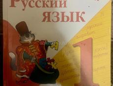 Учебники школьные пособия!