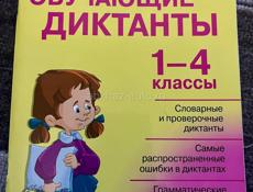 Учебники школьные пособия!