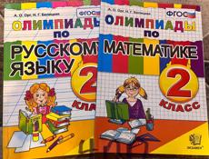 Учебники школьные пособия!