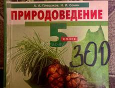 Учебники школьные пособия!