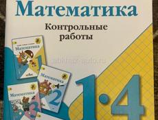 Учебники школьные пособия!
