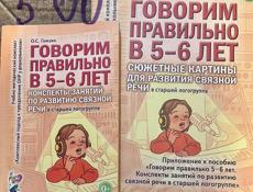 Учебники школьные пособия!