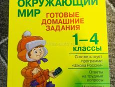 Учебники школьные пособия!