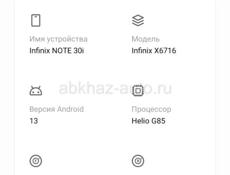 Продам телефон 