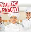 ТРЕБУЕТСЯ КОМАНДА: 