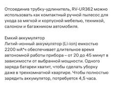 Беспроводной пылесос 