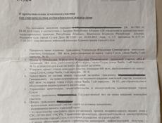 Участок 6сот 