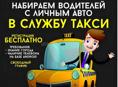 Набор водителей