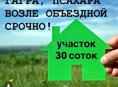 ОГРОМНЫЙ УЧАСТОК
